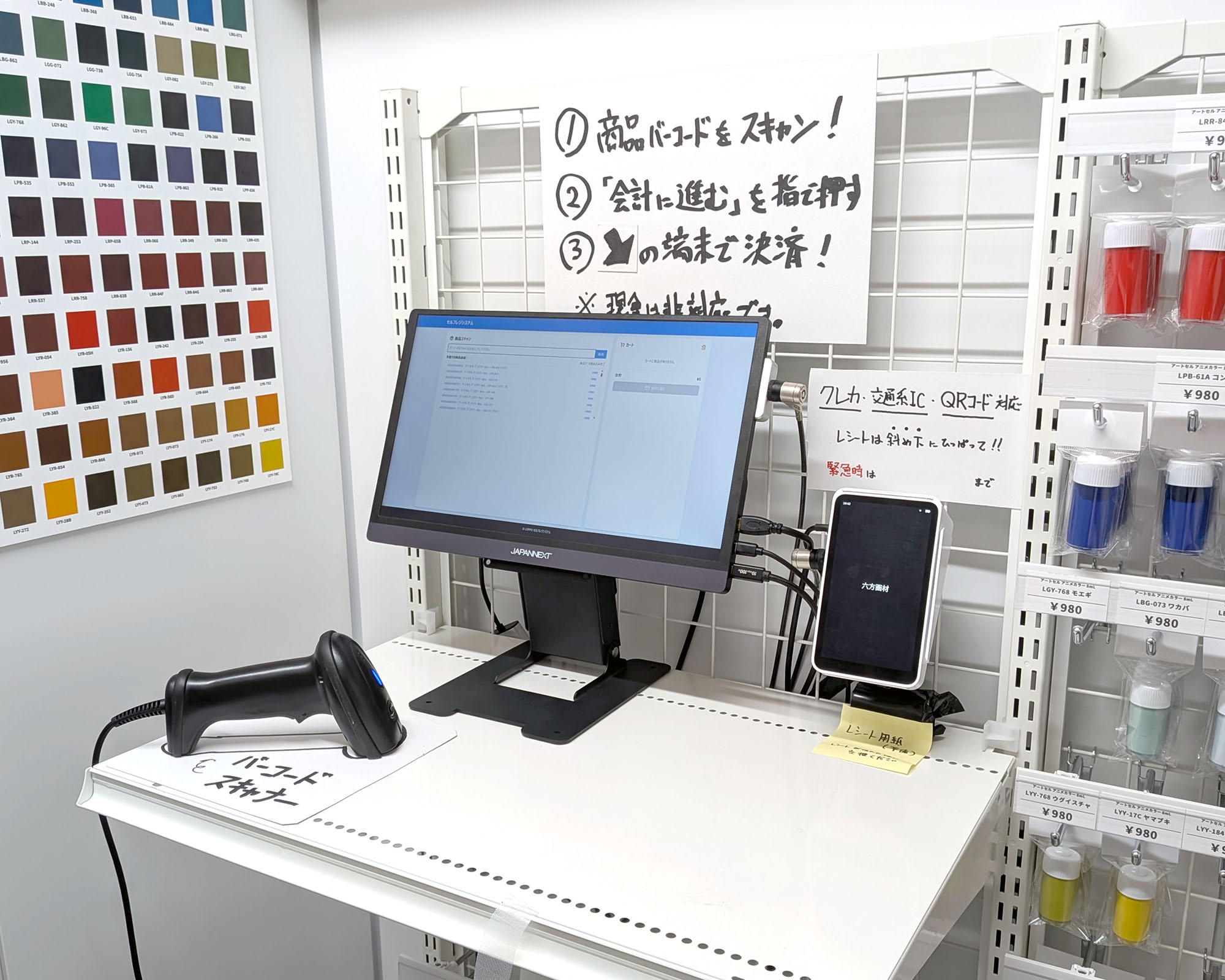 無人販売所のために2日で作ったセルフレジの解説